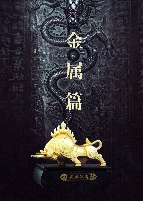商務禮品 辦公擺件 生日禮品 公司紀念品 牛勢 盛世鴻運