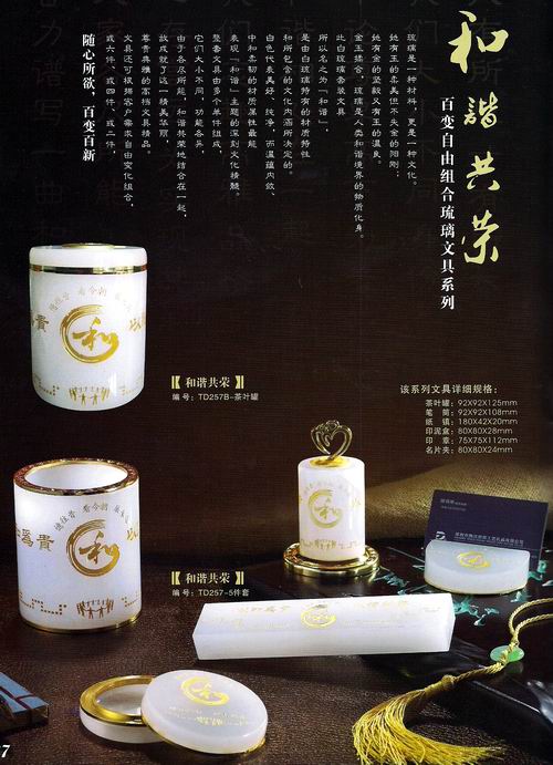 和諧共榮A(套裝)