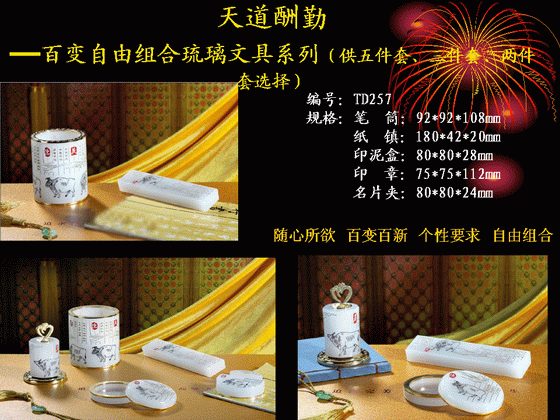 百變文具套裝