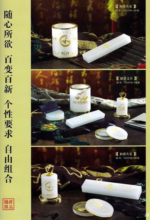 和諧共榮B