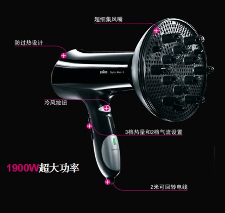 HD530德國博朗博朗吹風機
