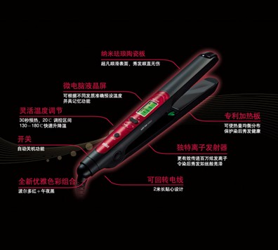 ES3-ST750德國博朗炫發護色直發器