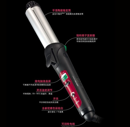 CU750德國博朗炫發護色卷發棒