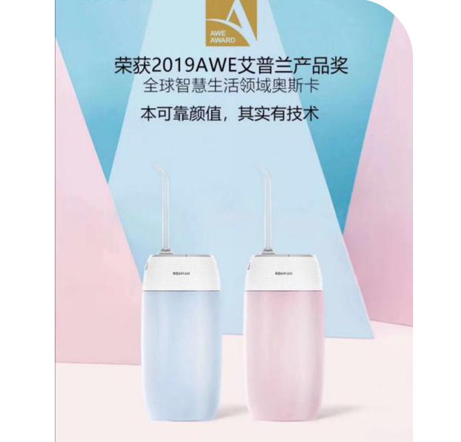羅曼Mini1沖牙器
